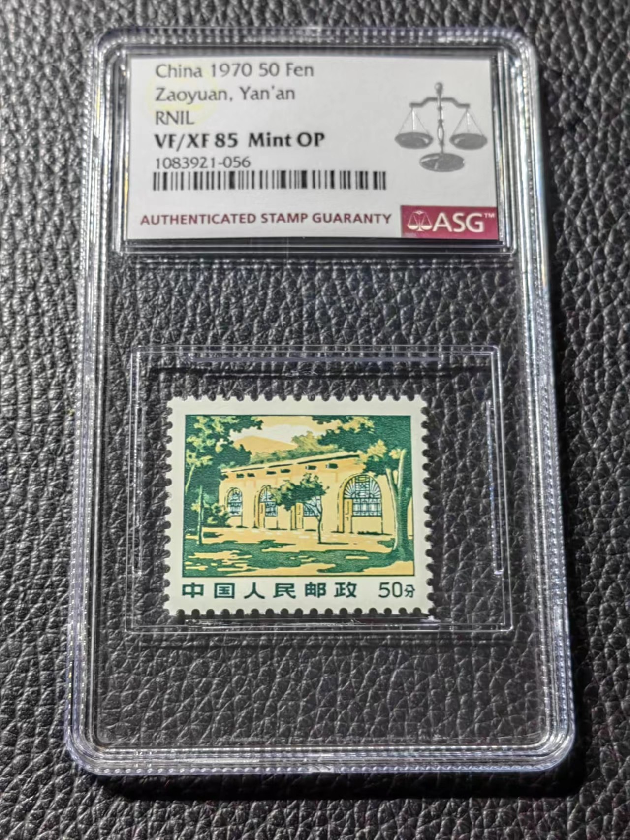 洪涛臻品批发群 精选邮票限时拍卖第三百六十八期  普无号 枣园  一枚 ASG85OP，配套必备，85超高性价比，喜欢不要错过