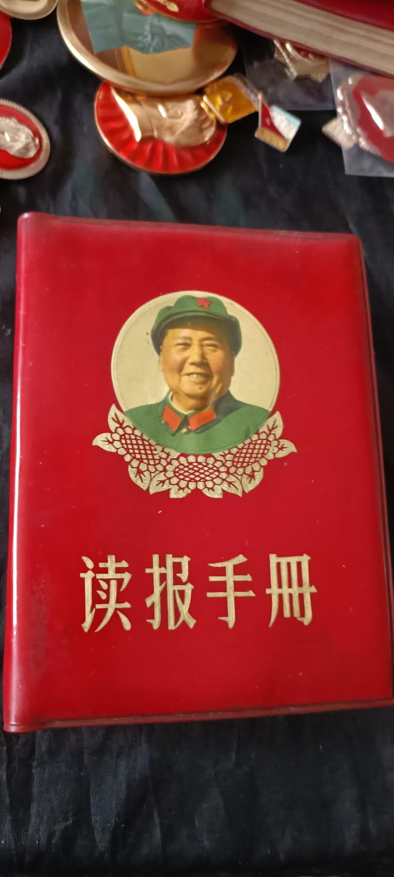 全场0起0押金！ 红色书章专场！ 大厚本红宝书，内容涉及面广，很多折叠地图，但是林都被涂了
