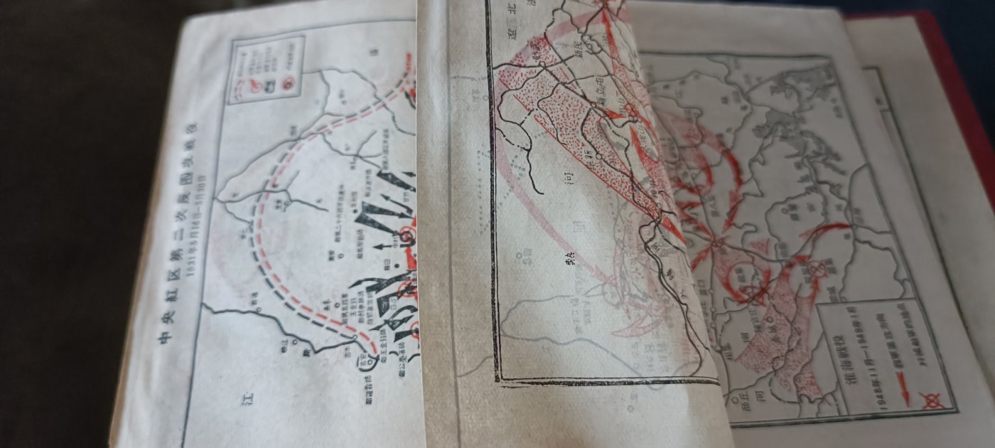 全场0起0押金！ 红色书章专场！ 大厚本红宝书，内容涉及面广，很多折叠地图，但是林都被涂了