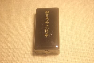 四等旭日章，大正至昭和早式样  - 四等旭日章，大正至昭和早式样 