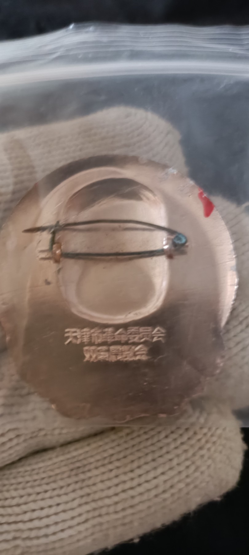 全场0起0押金！ 红色书章专场！ 双革展览会纪念！美品