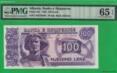阿尔巴尼亚100列克 1996年 P-55c 无4 欧洲纸币 实物图 UNC - 阿尔巴尼亚100列克 1996年 P-55c 无4 欧洲纸币 实物图 UNC