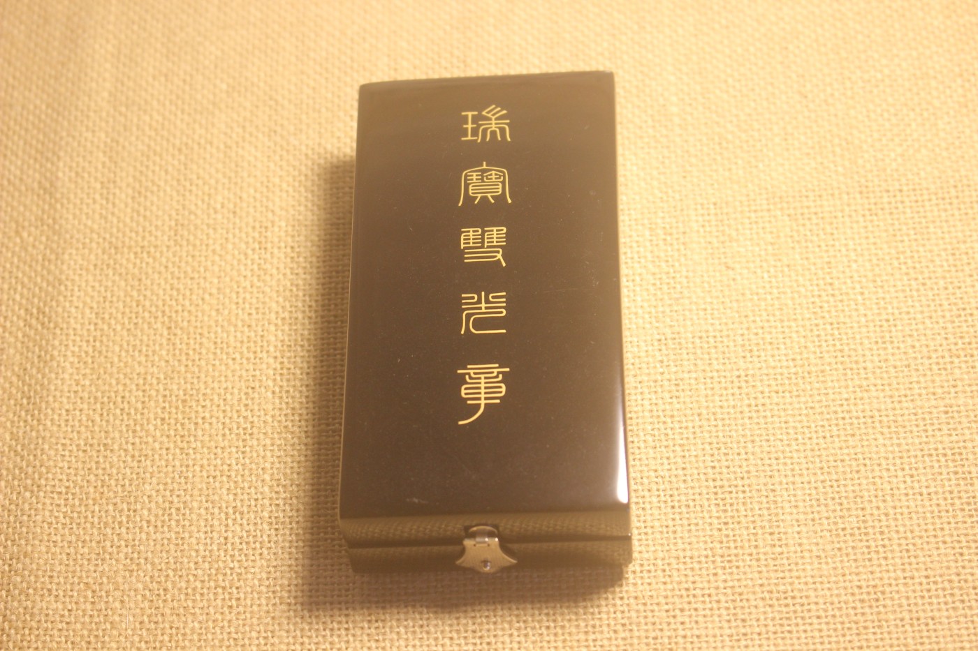 荣典瑞宝双光章，厂标H2 