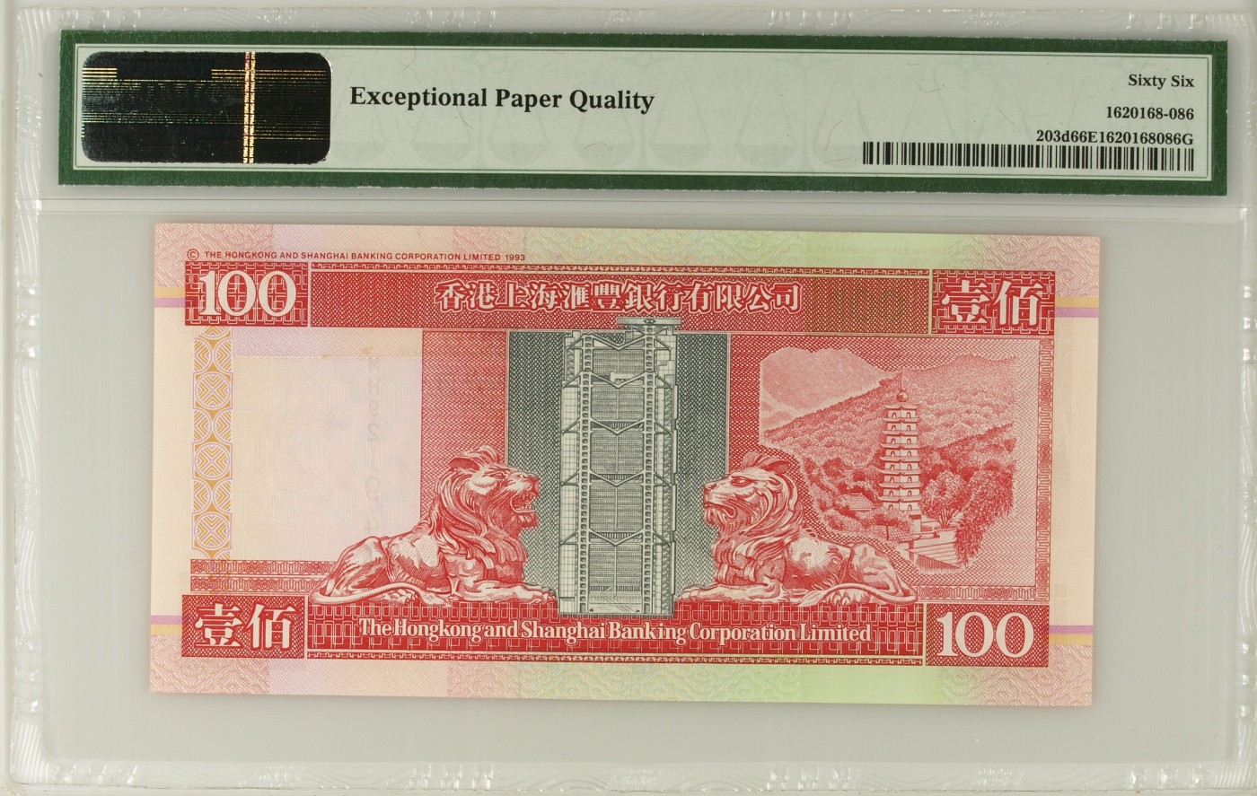 收藏联盟Quantum Auction 第286期拍卖  香港汇丰银行2001-02年100元 PMG66