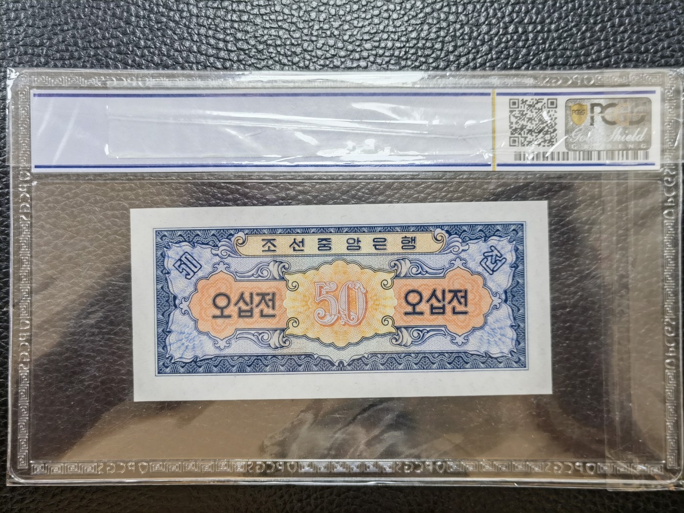 你好，9月。第010期 1959年，朝鲜50Chou，苏联代印。号码262016，生日号码，无347