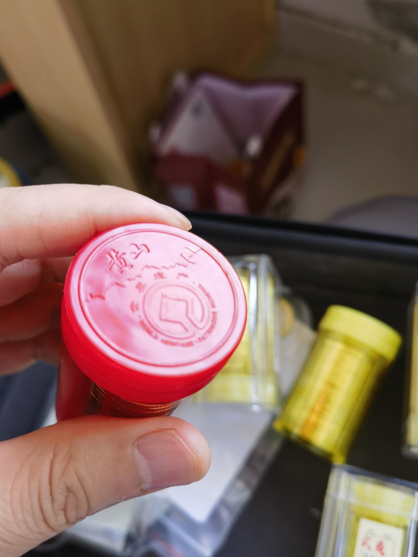 人间九月最美丽 黄山纪念币，沈阳版。