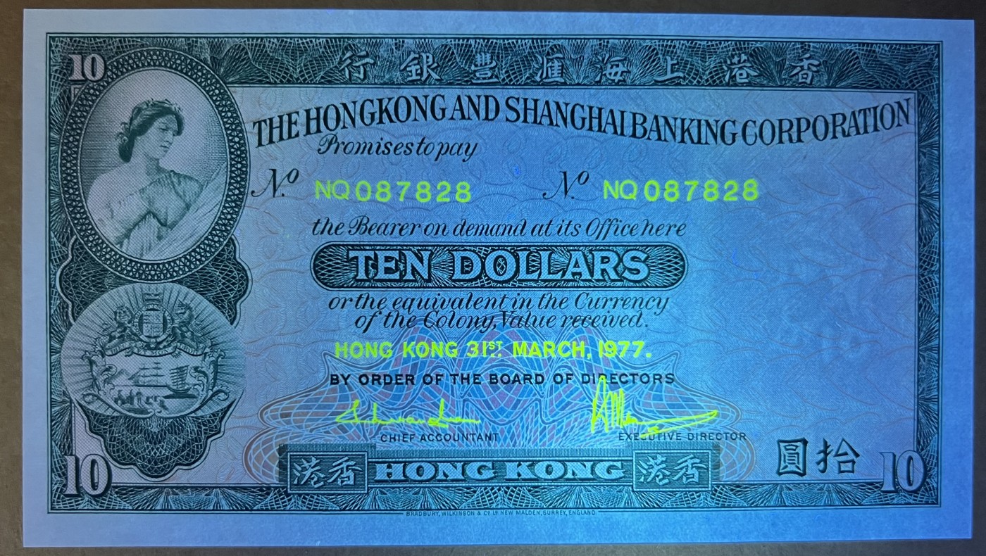 乐淘淘纸币精选 第17期  【NQ087828】香港1977年纸币 十元 汇丰银行 小棉胎 UNC无斑