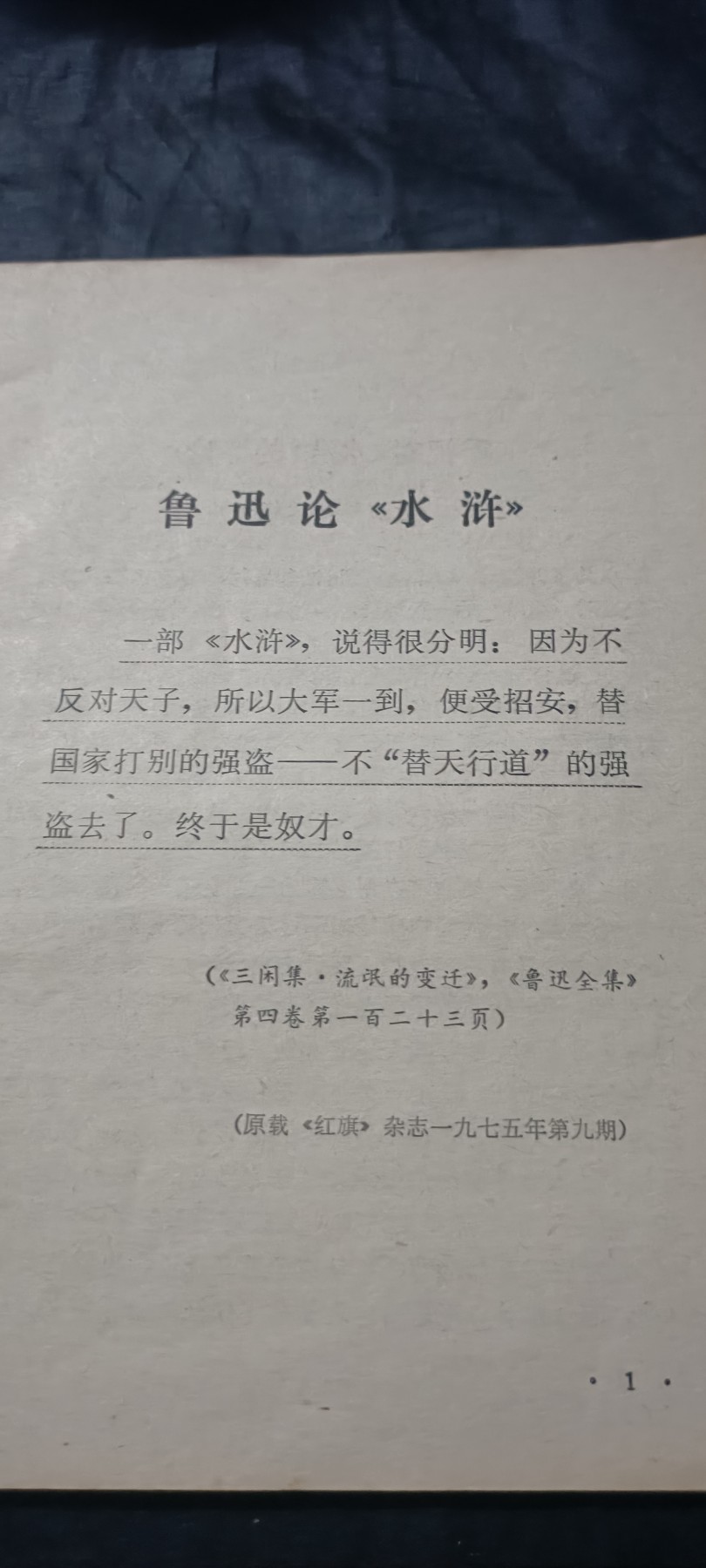 全场0起0押金！ 红色书章专场！ 水浒