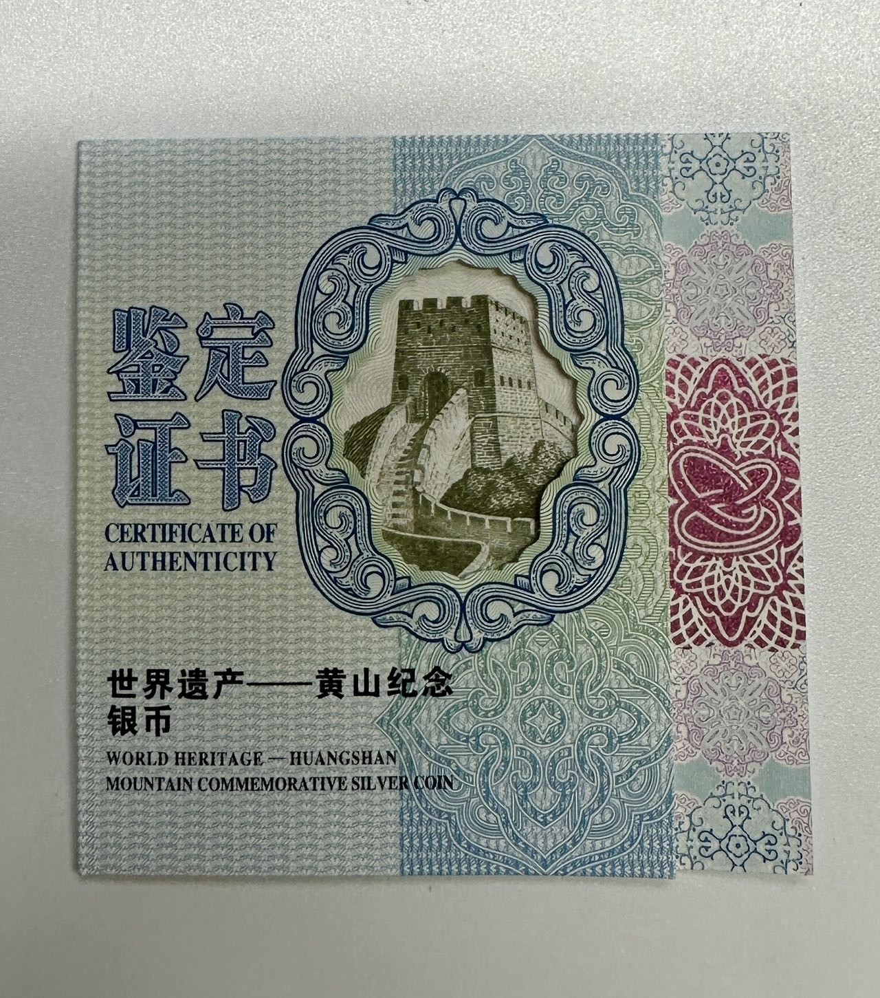【金钰满堂钱币】拍卖第十四期 福利多多 大家多多捧场 2013年世界文化遗产黄山1盎司银币玉屏楼NGC70分 带证书