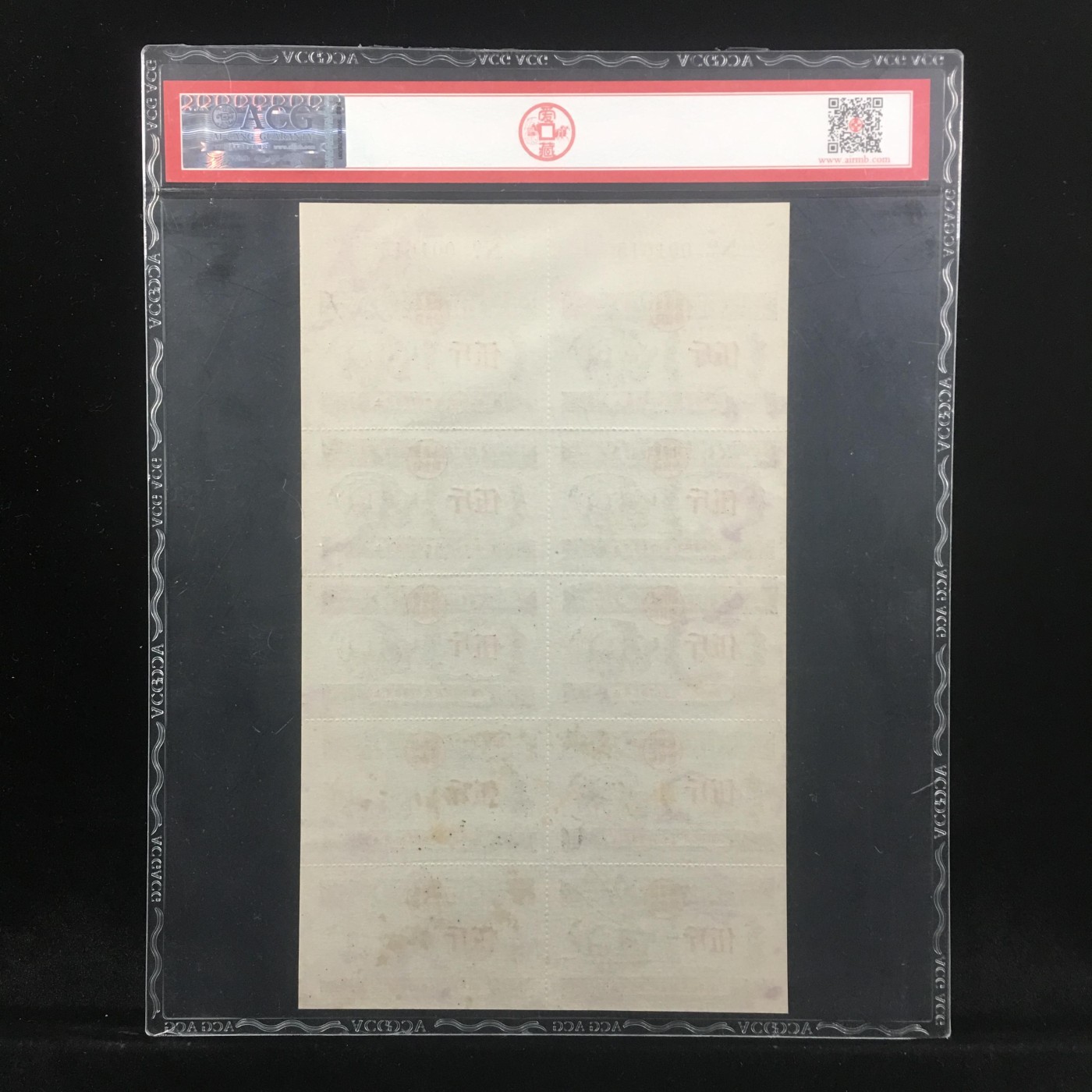 人间九月最美丽 1966年伍斤 粮票（10枚） 60 EPQ