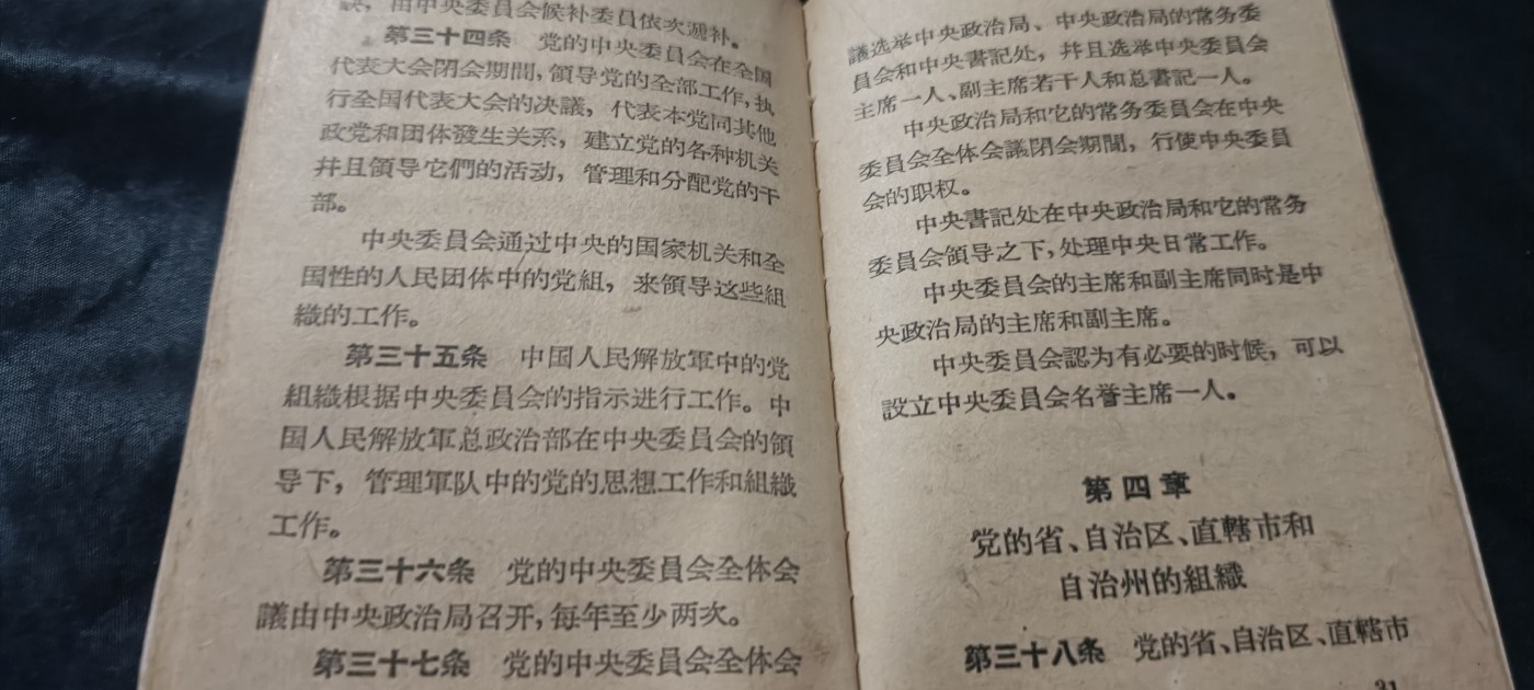 全场0起0押金！ 红色书章专场！ 袖珍版八大D章