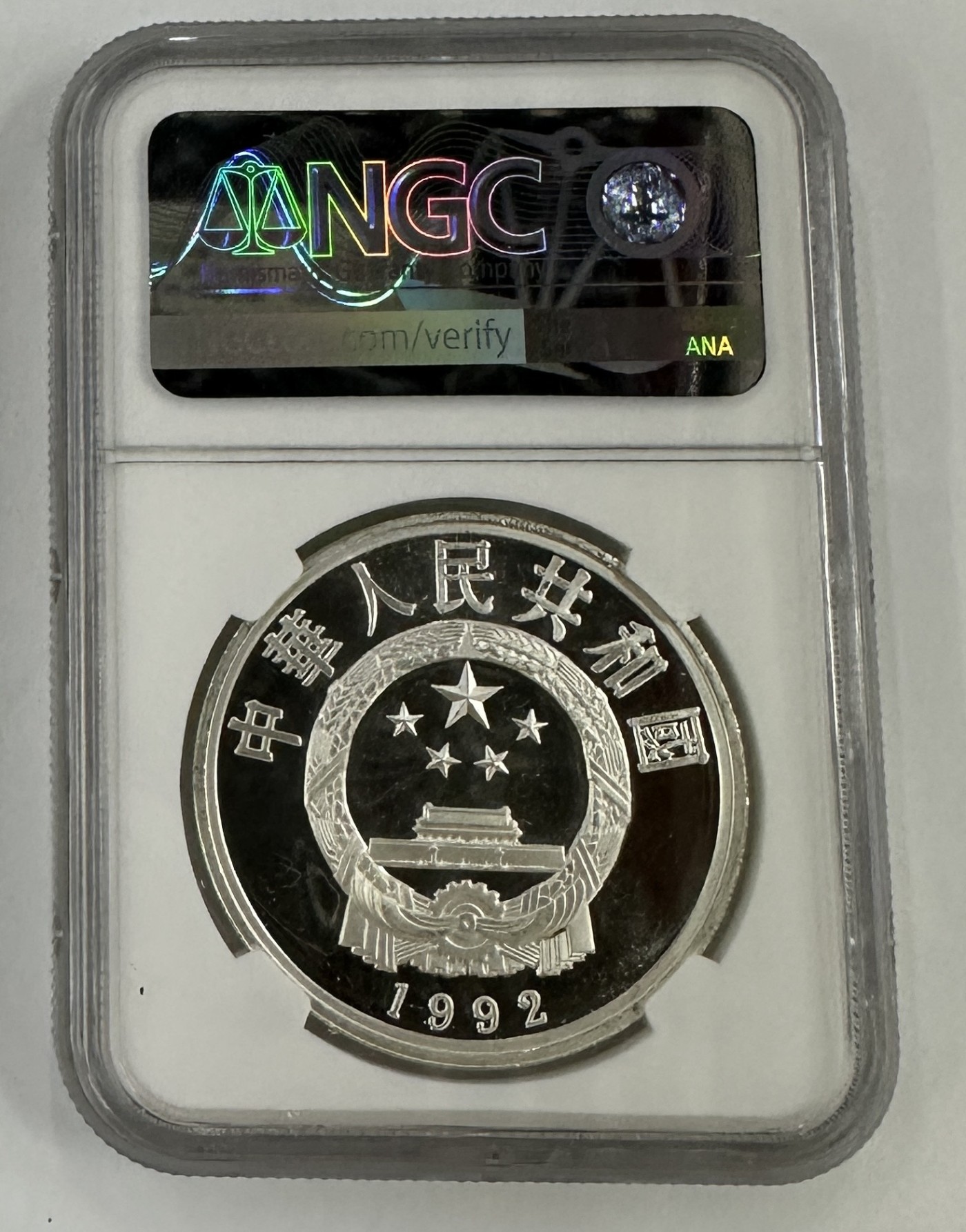 【金钰满堂钱币】拍卖第十四期 福利多多 大家多多捧场 1992年国际环境保护年银币ngc68分 带证书