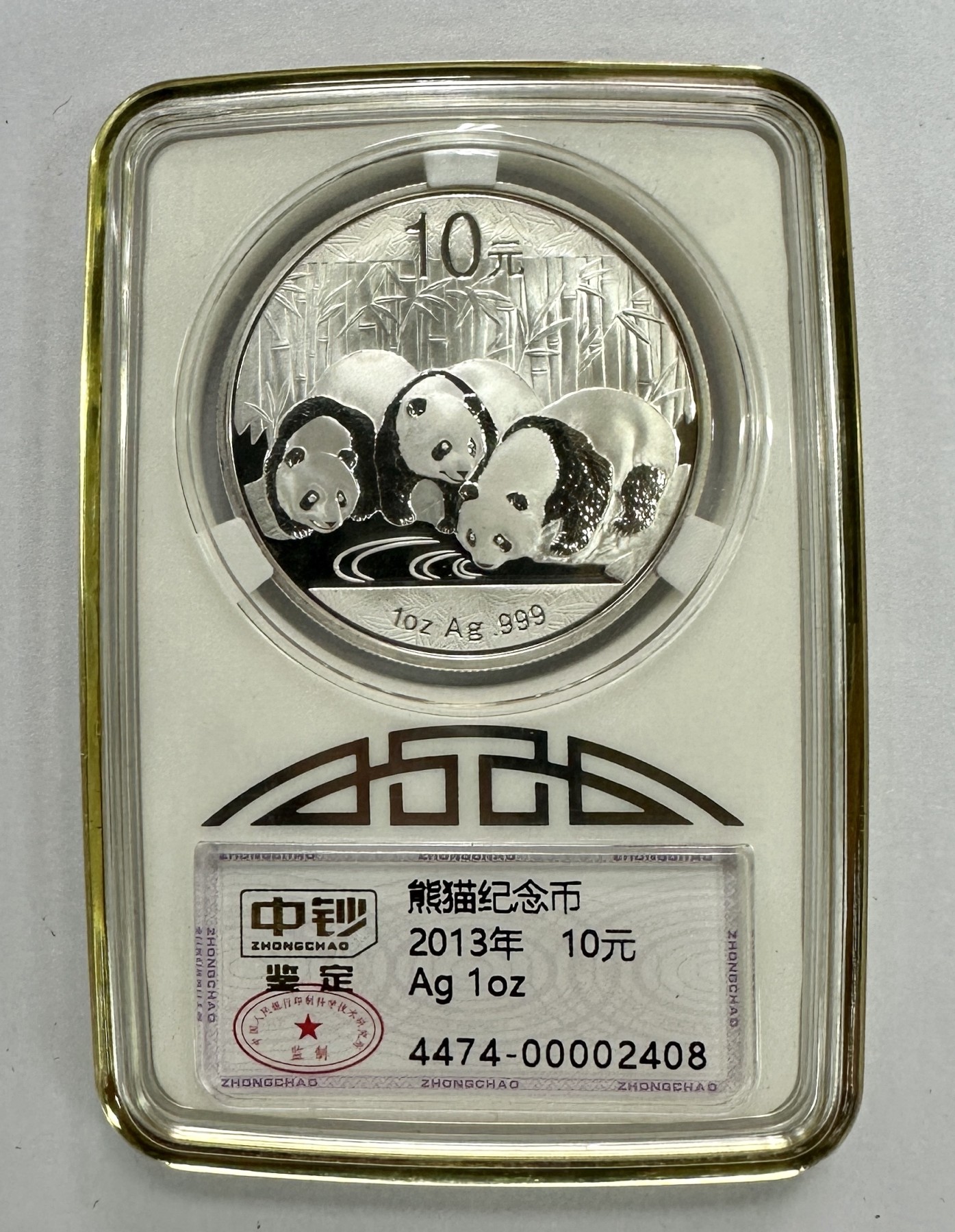 【金钰满堂钱币】拍卖第十四期 福利多多 大家多多捧场 2013年熊猫银币1盎司熊猫币 中钞鉴定封装