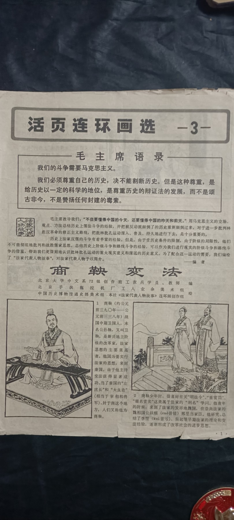 全场0起0押金！ 红色书章专场！ 漫画1