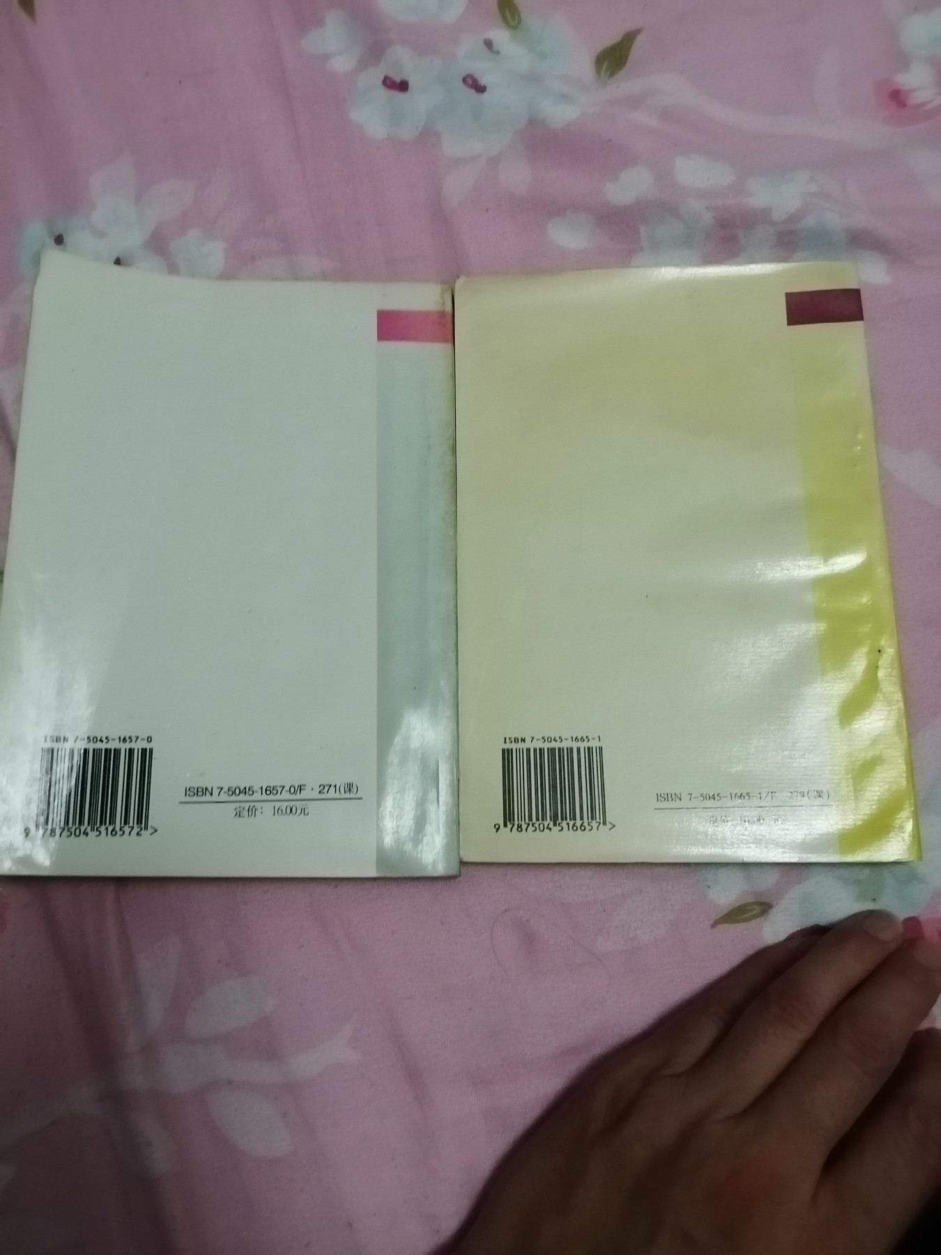 按摩师:初级、中级、高级（一本是技术，另一本是练习题及答案）
