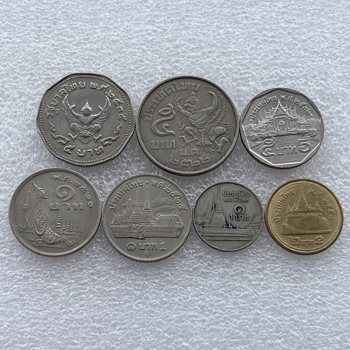 全场一元起拍 世界钱币散币场 第21期 泰国硬币7枚
