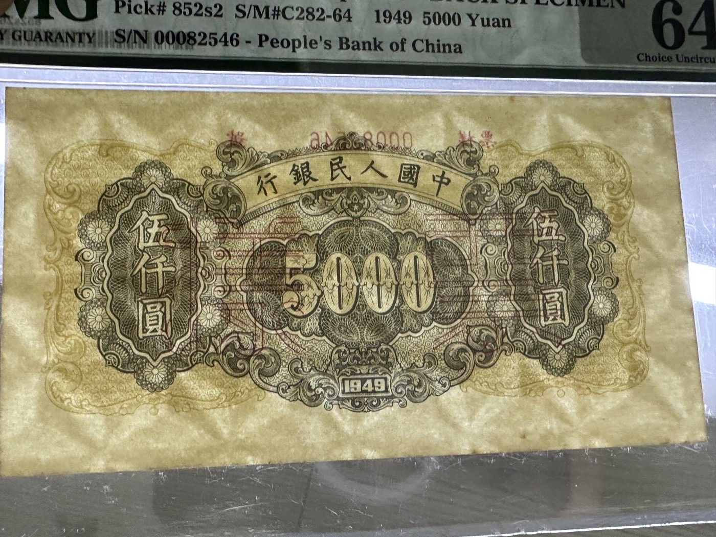 【金钰满堂钱币】拍卖第十四期 福利多多 大家多多捧场 第一套人民币5000元拖拉机与工厂票样一对 一版人民币五千元拖拉机工厂票样一对 5000元耕地工厂票样 PMG64分无背标 品相如图 