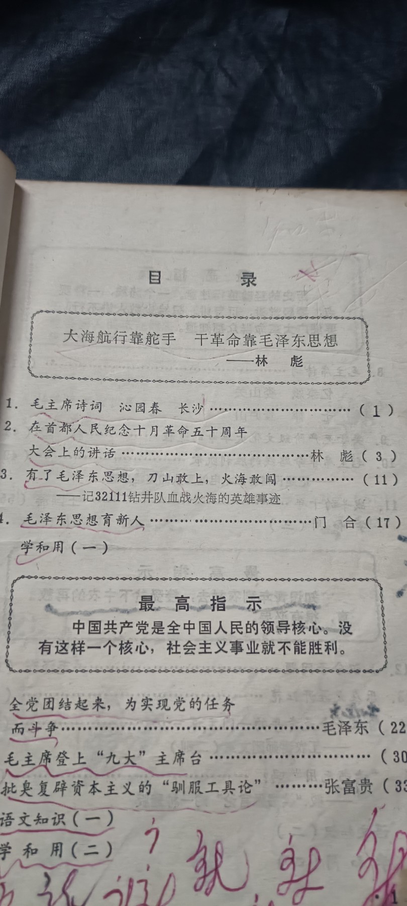 全场0起0押金！ 红色书章专场！ 老课本