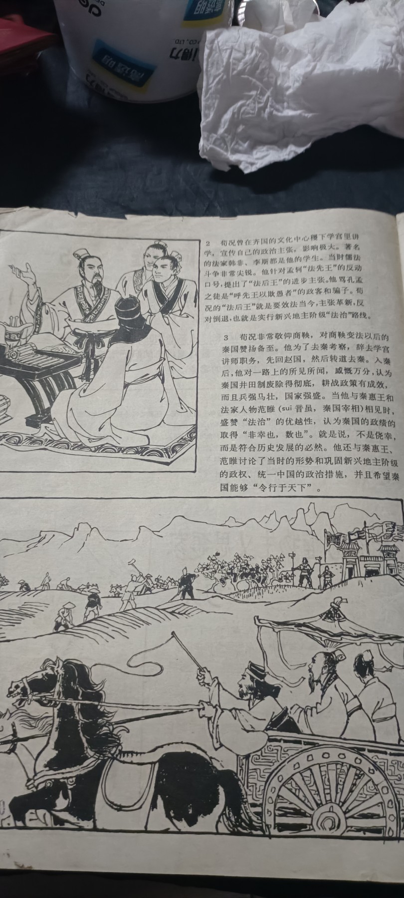 全场0起0押金！ 红色书章专场！ 漫画2