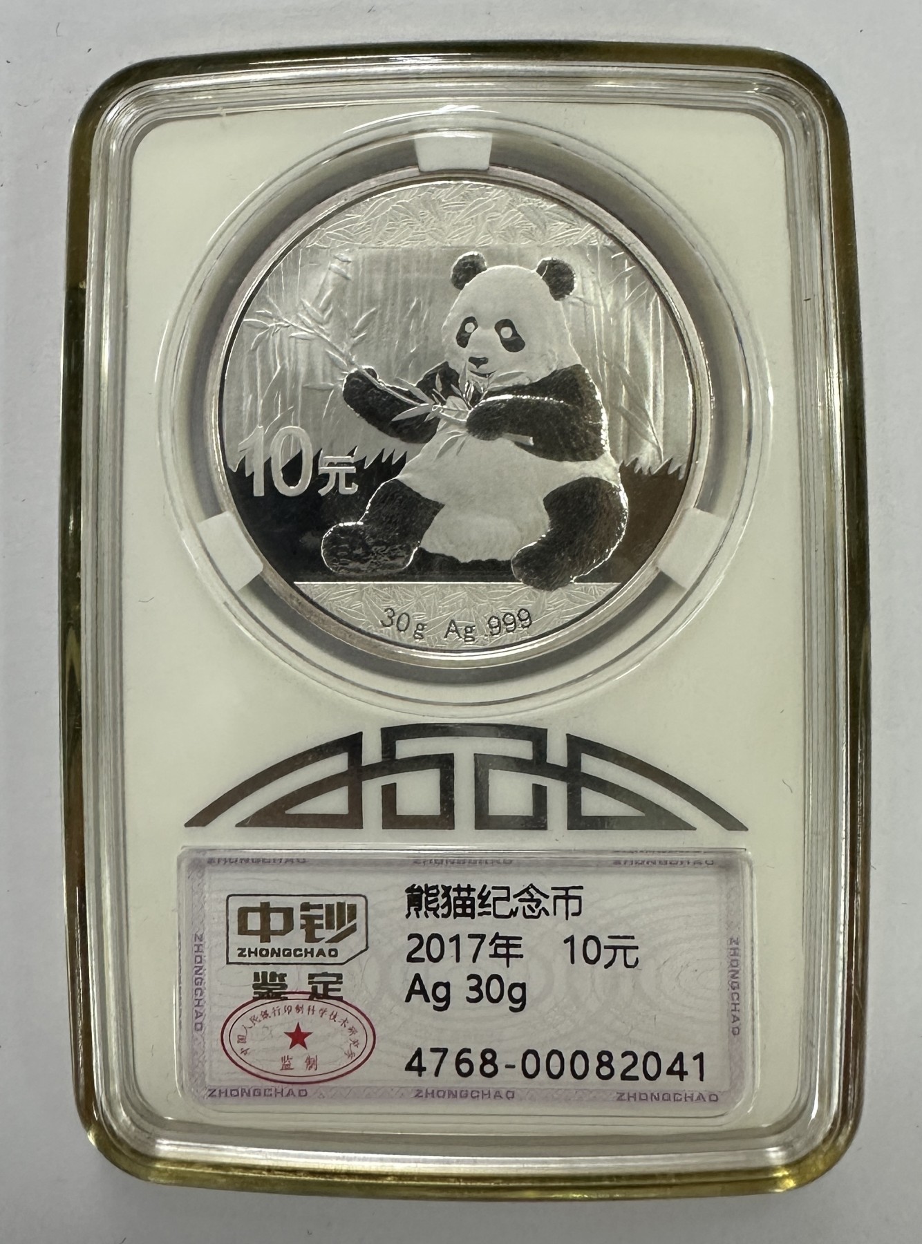 【金钰满堂钱币】拍卖第十四期 福利多多 大家多多捧场 2017年熊猫银币30克熊猫币 中钞鉴定封装