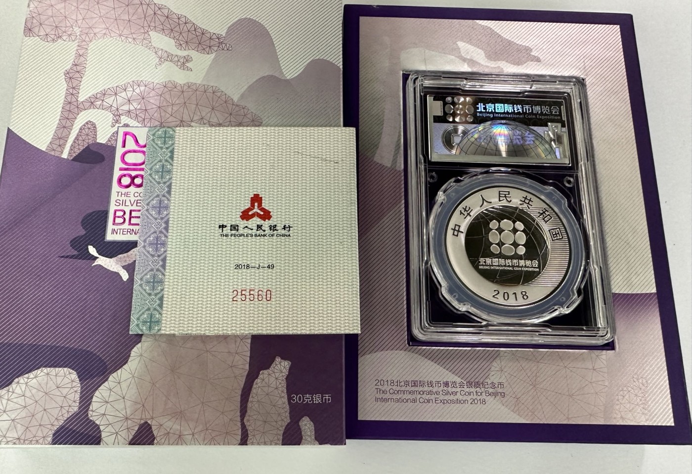 【金钰满堂钱币】拍卖第十四期 福利多多 大家多多捧场 中国金币2018年北京钱币国际博览会30克银币