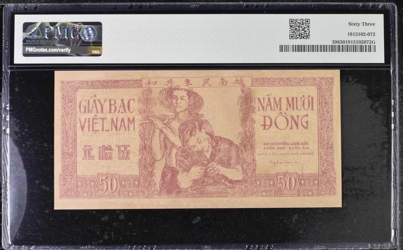 收藏联盟Quantum Auction 第286期拍卖  越南ND (1952)年50盾 PMG63 非常稀少