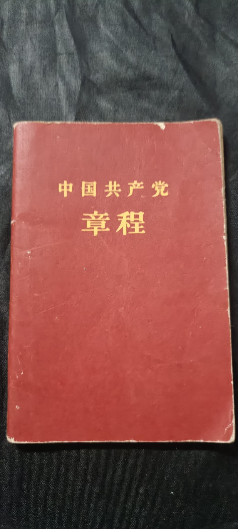 全场0起0押金！ 红色书章专场！ 袖珍版八大D章