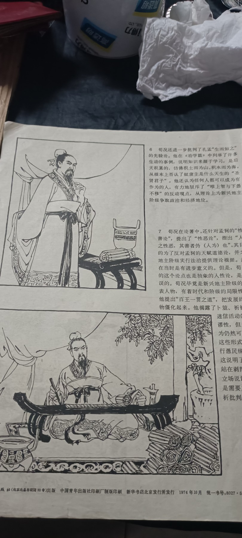 全场0起0押金！ 红色书章专场！ 漫画2