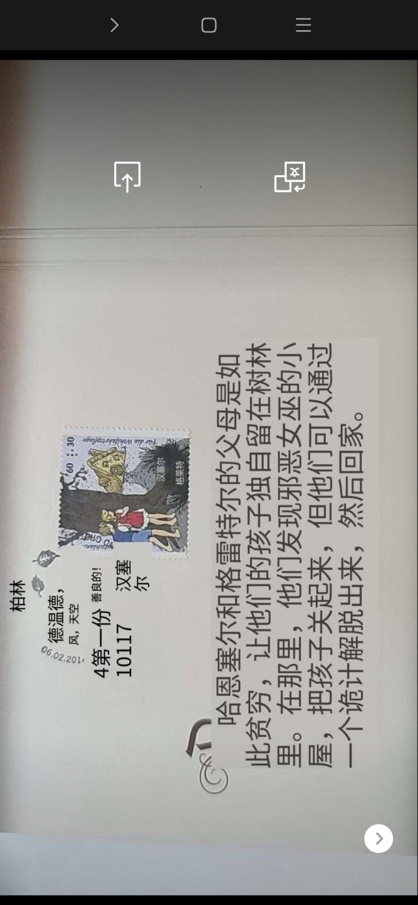 燕姐换藏第57拍 德国童话故事纪念章