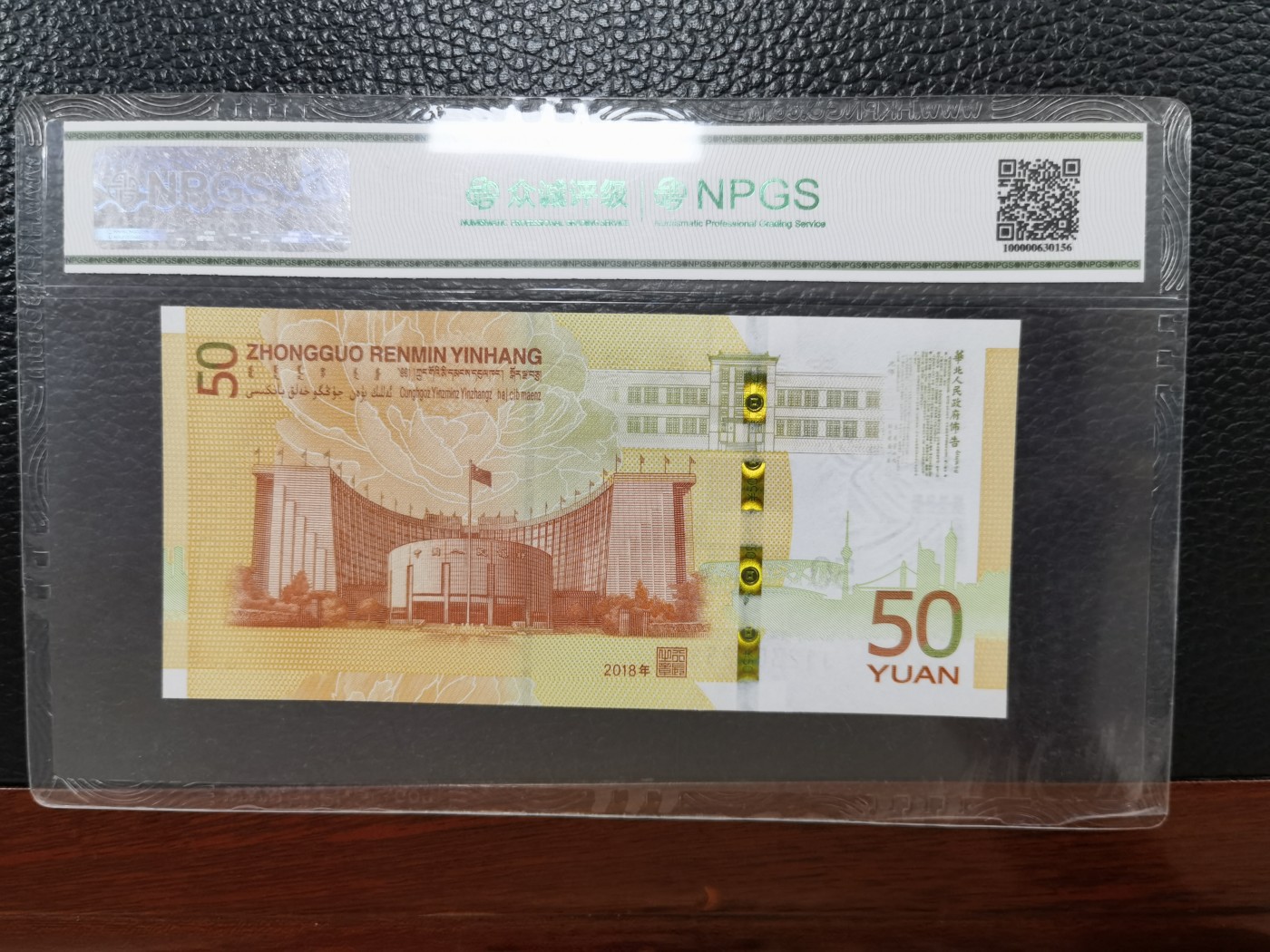 人间九月最美丽 人民币发行70周年纪念钞。