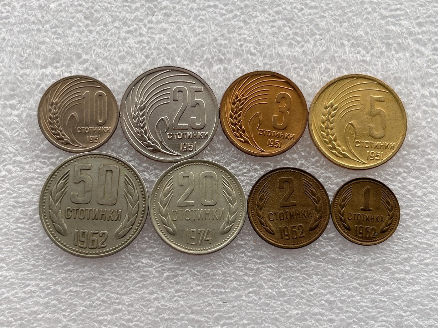 全场一元起拍 世界钱币散币场 第21期 保加利亚