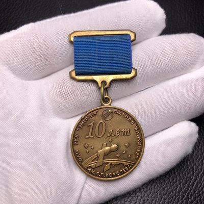 勋爵秋韵徽章专场第三四 - 俄联邦航天奖章 拜科努尔королева卫星发射10周年纪念章 铜质小挂