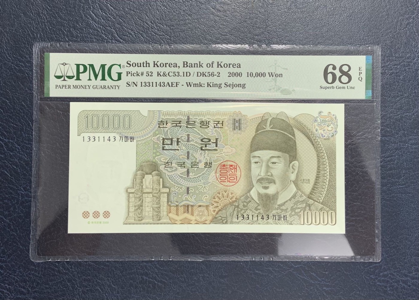 收藏联盟Quantum Auction 第286期拍卖  韩国2000年10000元 PMG68 世宗大王 
