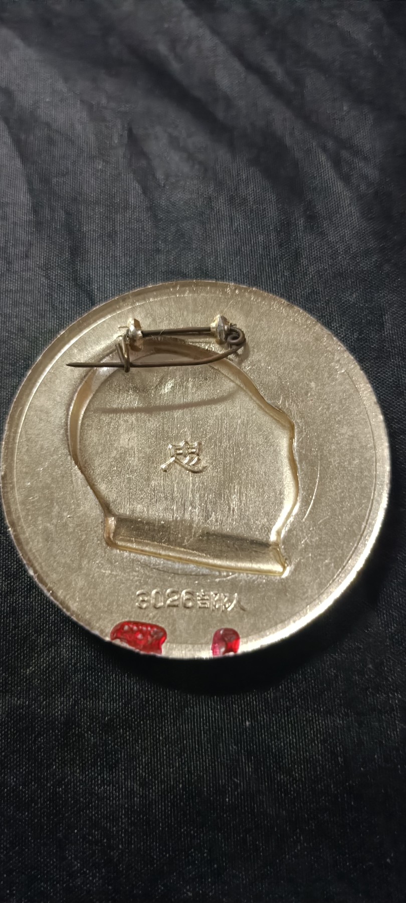 全场0起0押金！ 红色书章专场！ 花边章，好品，3026不对