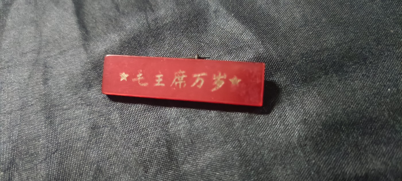 全场0起0押金！ 红色书章专场！ 有机珠光横条