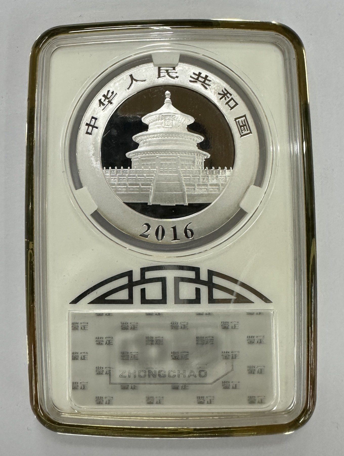 【金钰满堂钱币】拍卖第十四期 福利多多 大家多多捧场 2016年熊猫银币30克熊猫币 中钞鉴定封装