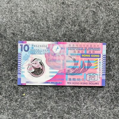 102nd🐰￥￥ 🇭🇰中国香港2007/2012/2014/2018年10圆塑料钞 - 2012年1月1日， 豹子号000， PN529000