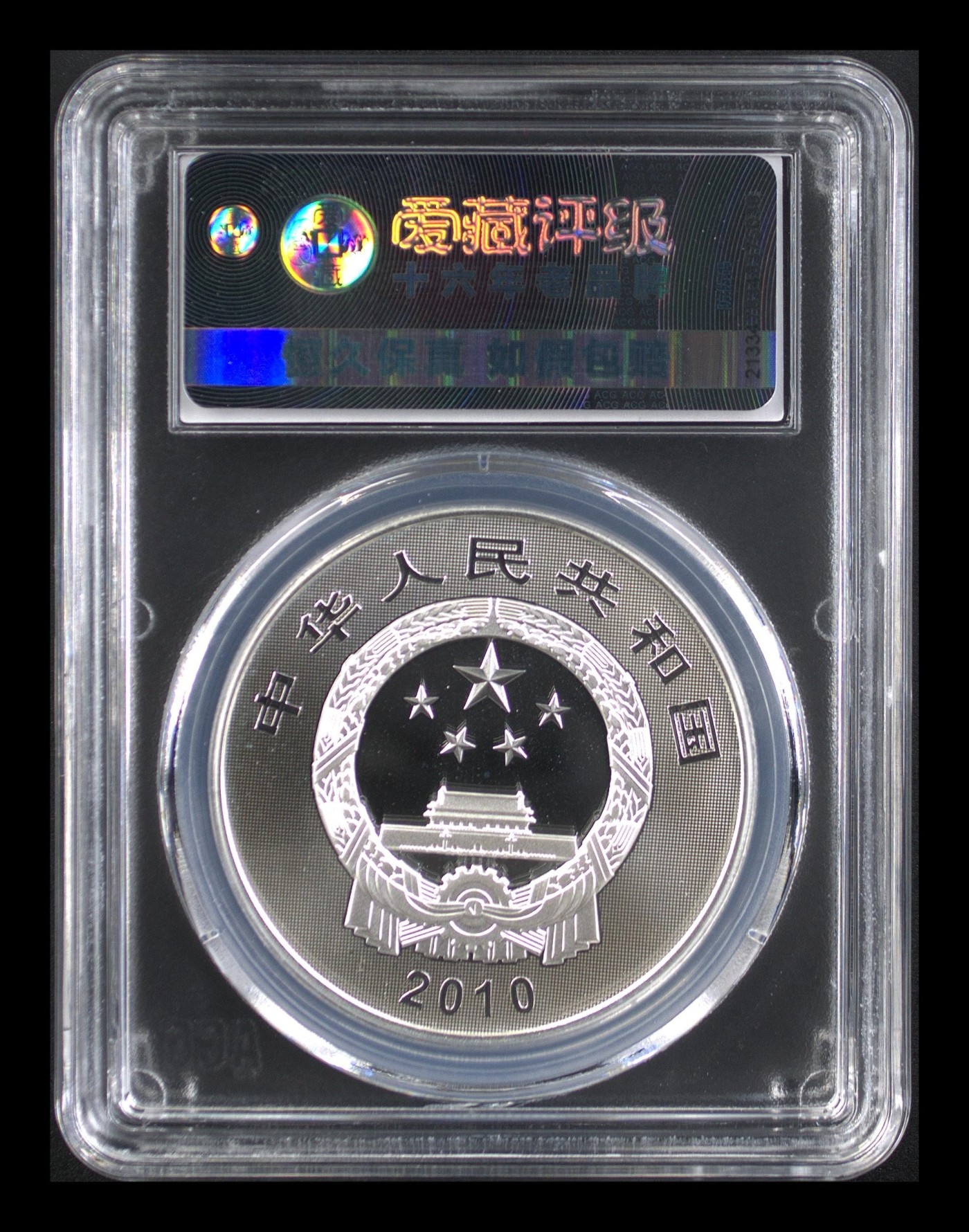 人间九月最美丽 世界遗产武当山古建筑群银币 PF69