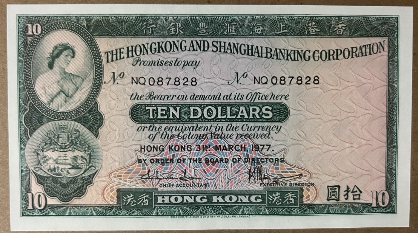 乐淘淘纸币精选 第17期  【NQ087828】香港1977年纸币 十元 汇丰银行 小棉胎 UNC无斑