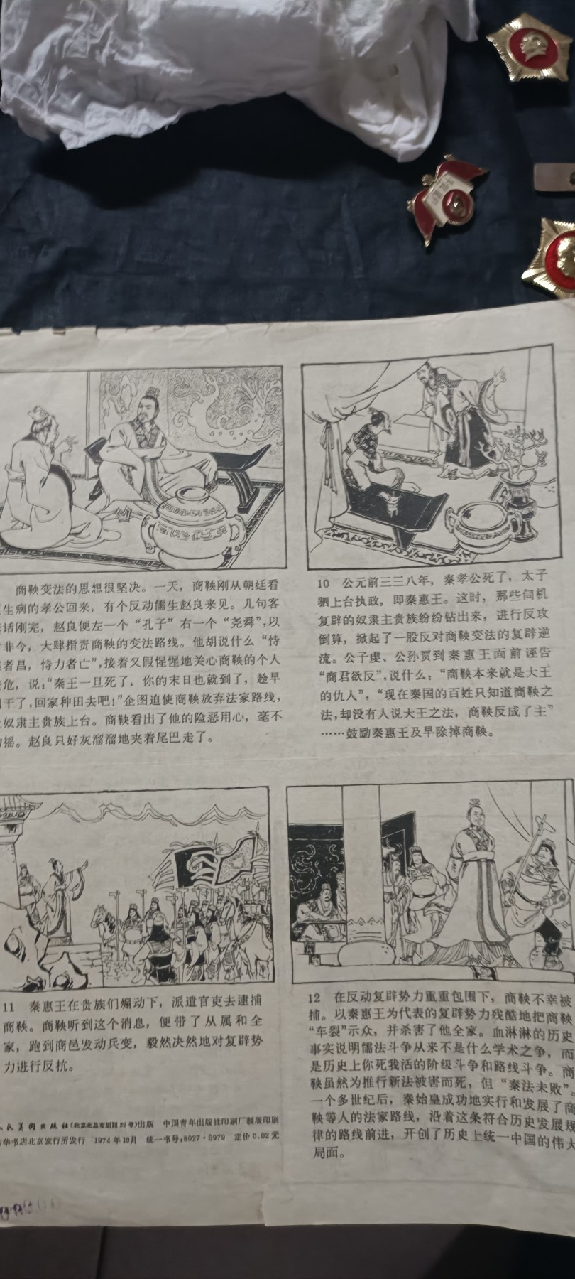 全场0起0押金！ 红色书章专场！ 漫画1