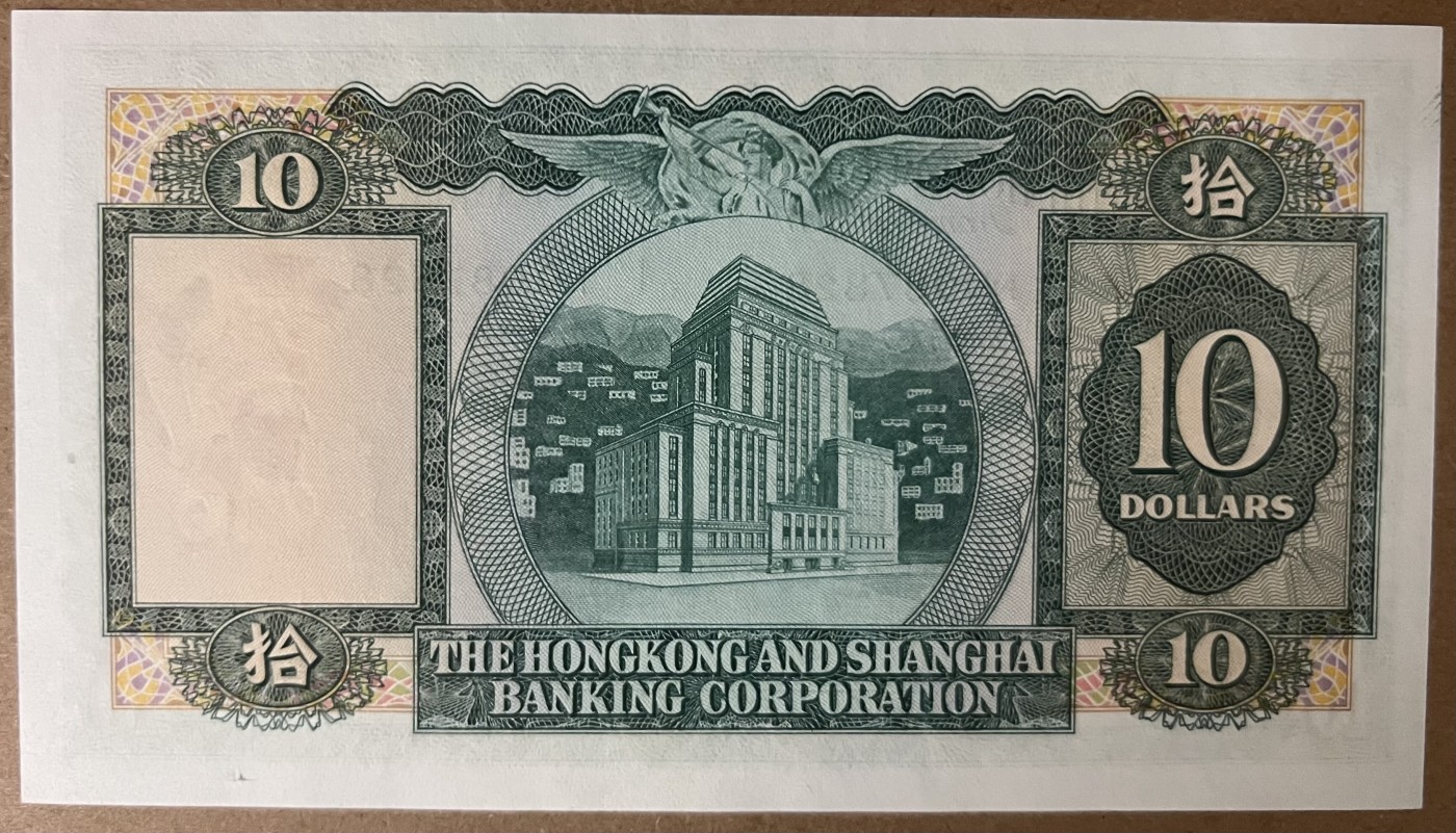 乐淘淘纸币精选 第17期  【NQ087828】香港1977年纸币 十元 汇丰银行 小棉胎 UNC无斑