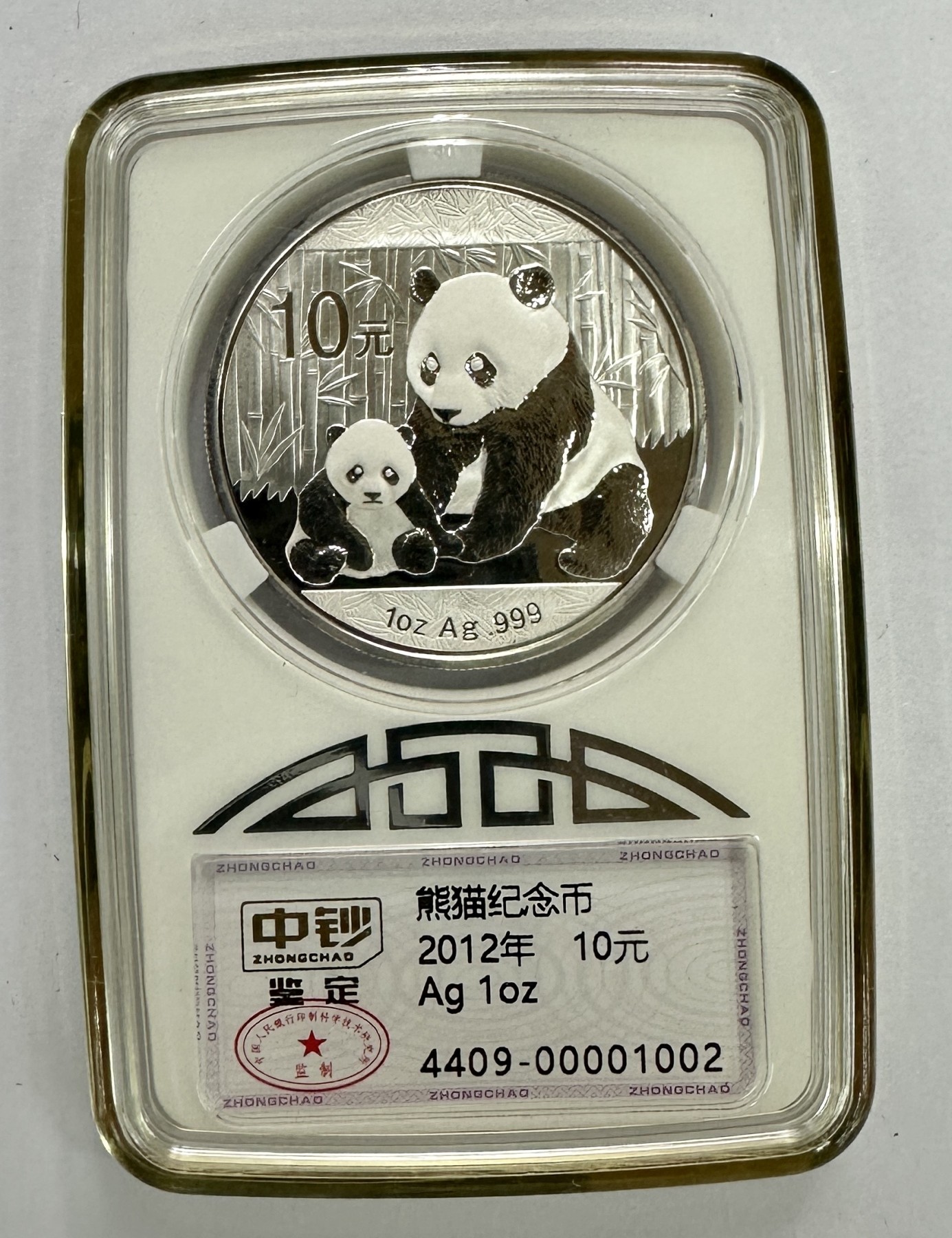 【金钰满堂钱币】拍卖第十四期 福利多多 大家多多捧场 2012年熊猫银币1盎司熊猫币 中钞鉴定封装