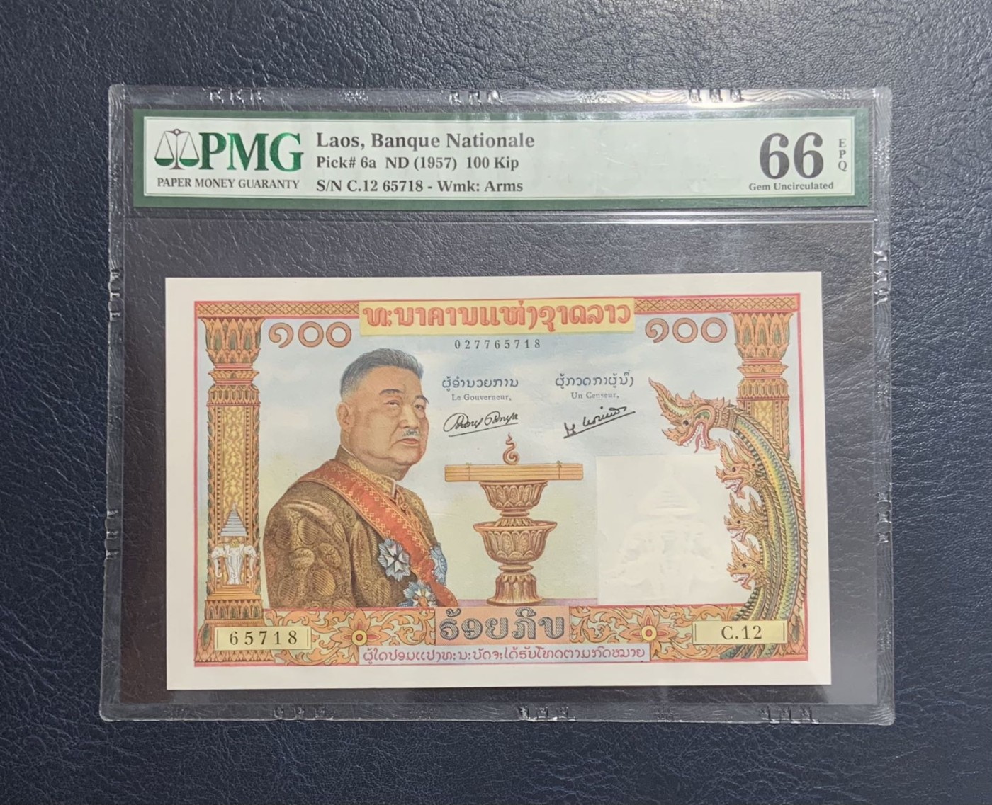 收藏联盟Quantum Auction 第286期拍卖  老挝1957年100基普 pmg66 号码无4