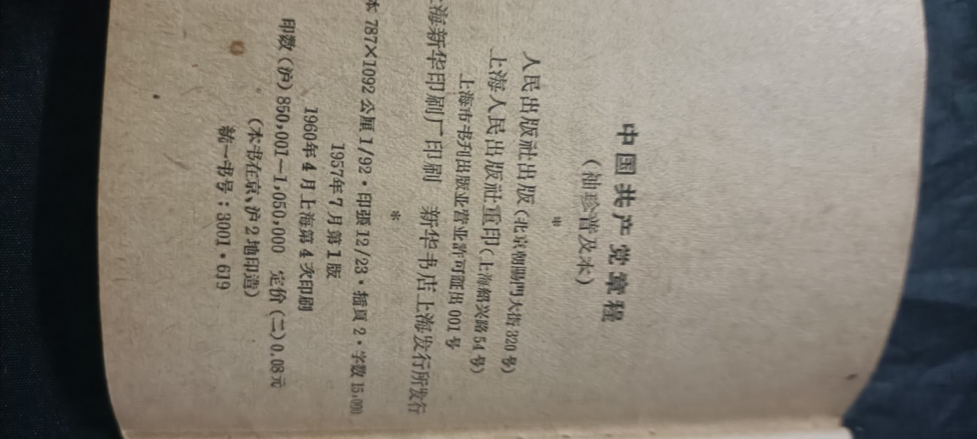 全场0起0押金！ 红色书章专场！ 袖珍版八大D章