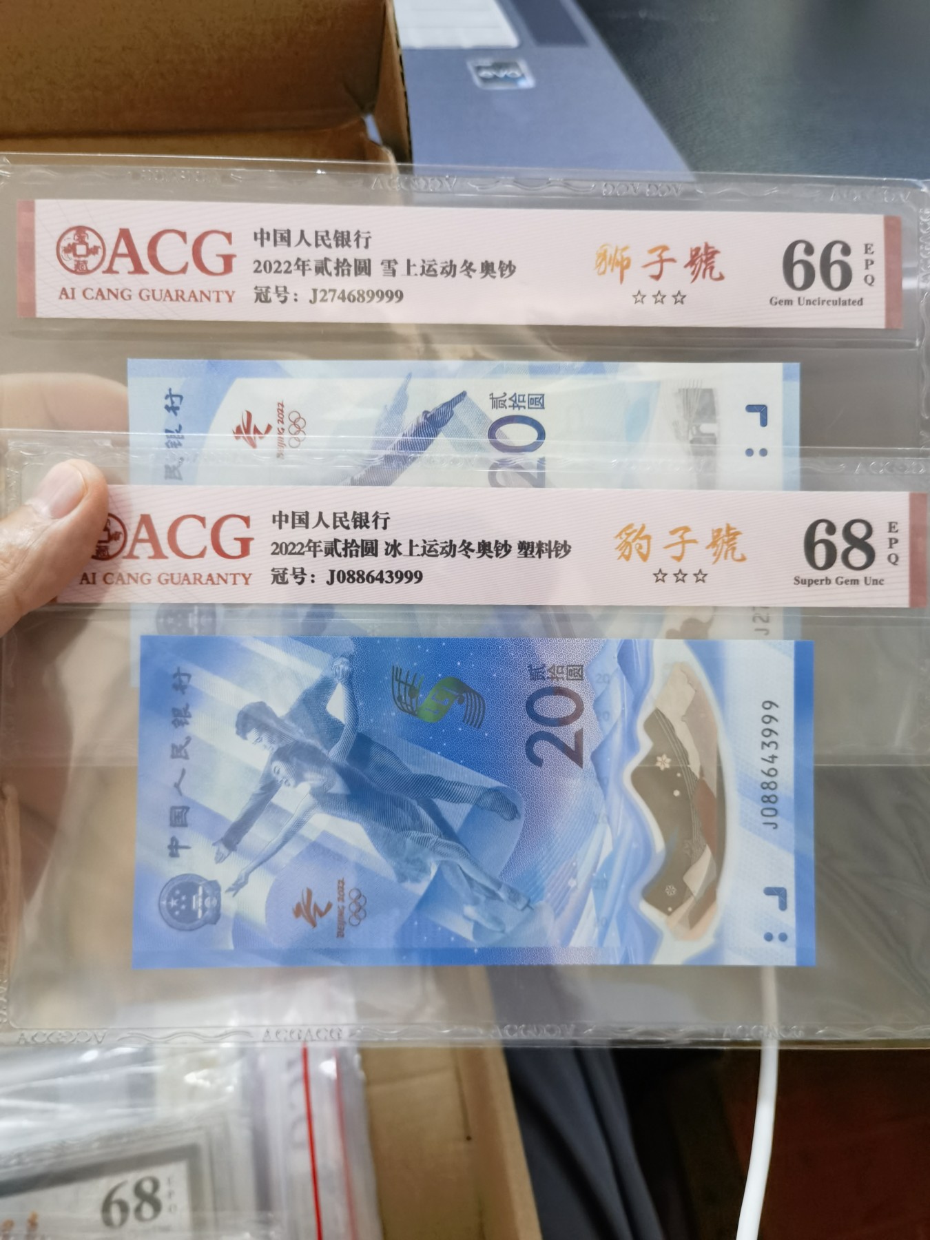 2024你好 冬奥钞，尾3同999。