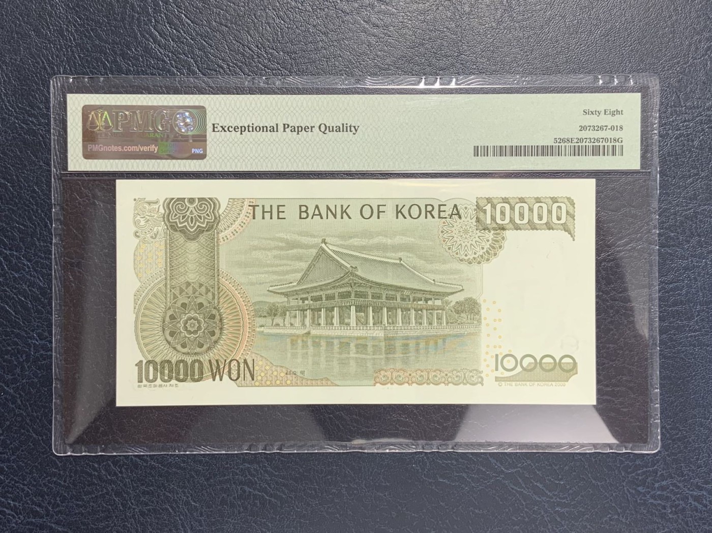 收藏联盟Quantum Auction 第286期拍卖  韩国2000年10000元 PMG68 世宗大王 