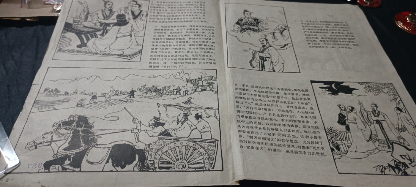 全场0起0押金！ 红色书章专场！ 漫画2