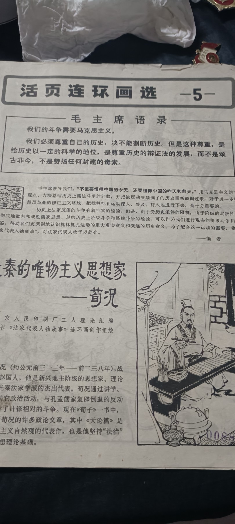 全场0起0押金！ 红色书章专场！ 漫画2