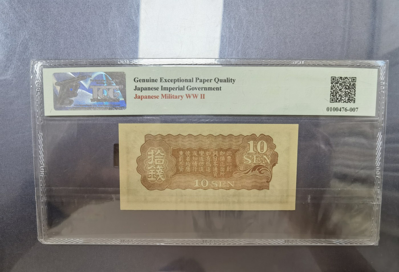 人间九月最美丽 1940年，日本侵华军用票，10元