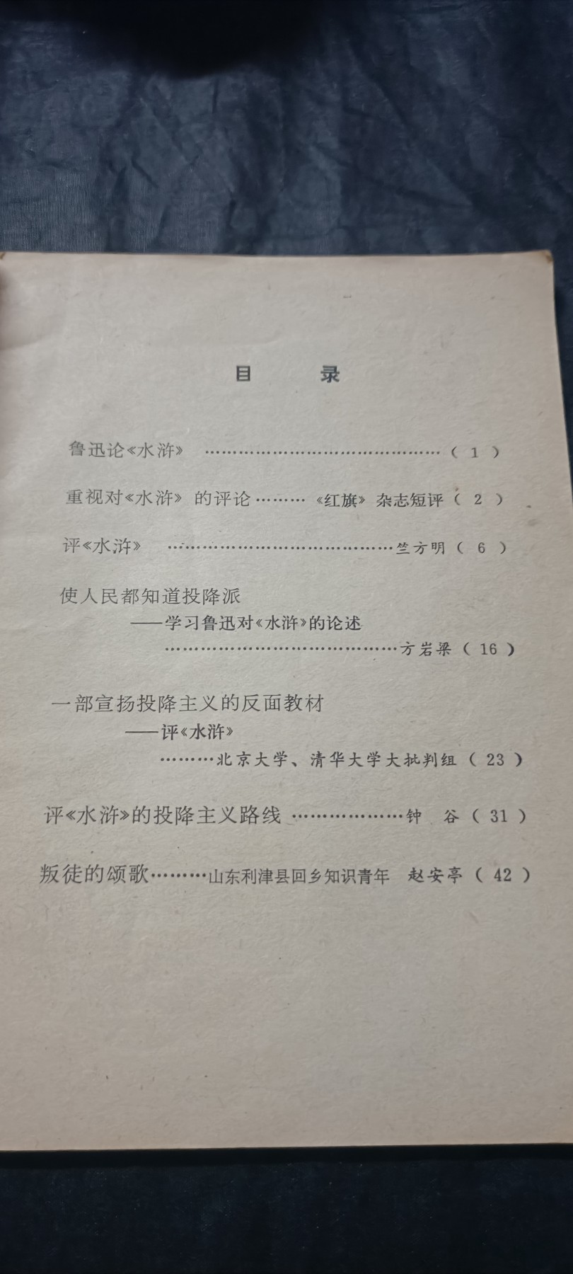 全场0起0押金！ 红色书章专场！ 水浒